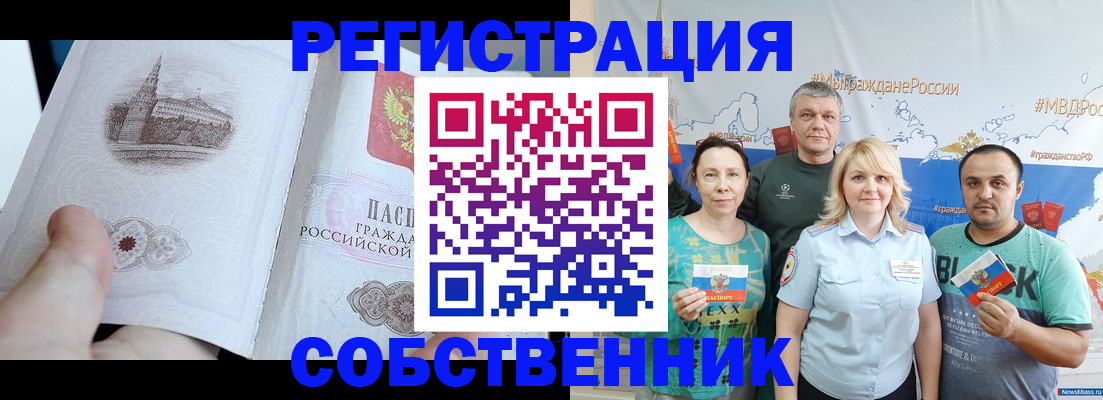 прописка поиск в Сосновом Бору