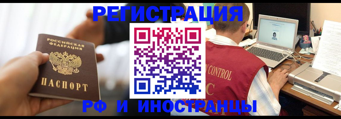 прописка паспорт в Сосновом Бору