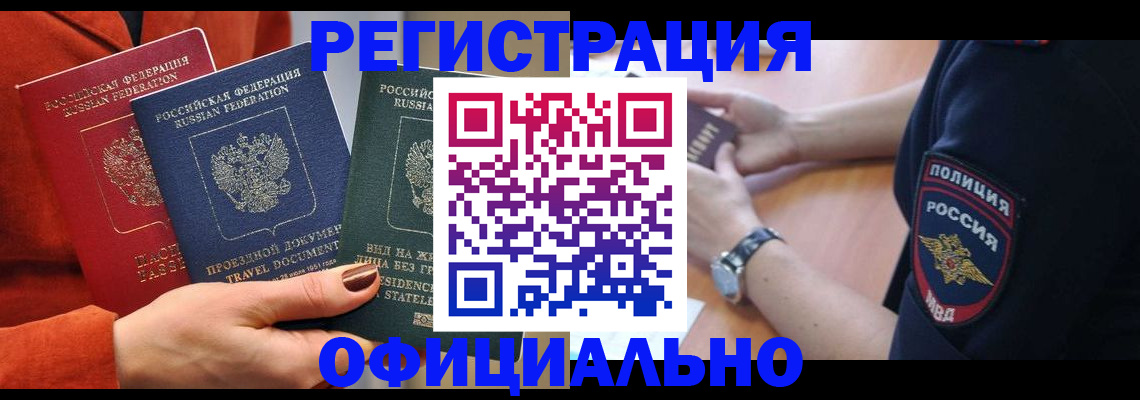 прописка поиск в Сосновом Бору