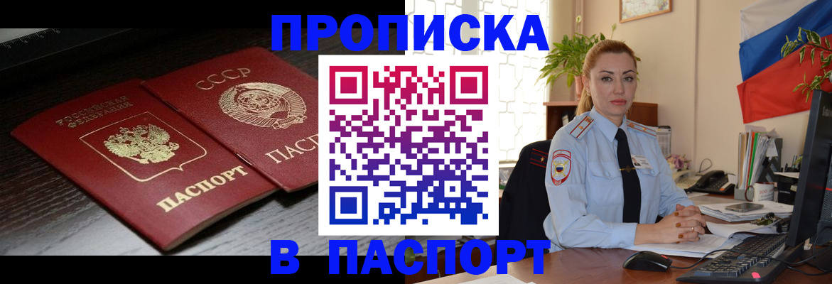 временная регистрация гарантия в Сосновом Бору