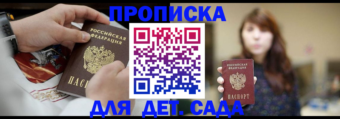 регистрация в Сосновом Бору
