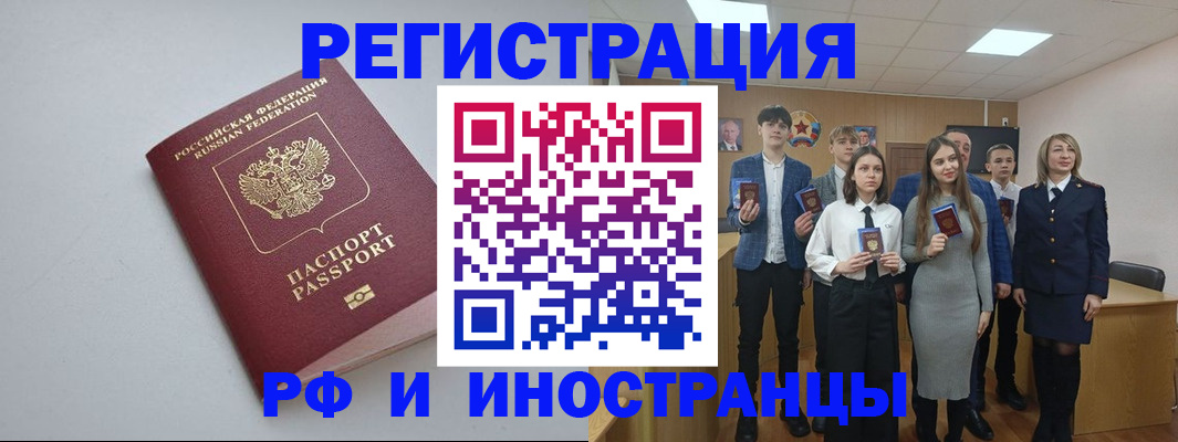 прописка штамп в Сосновом Бору