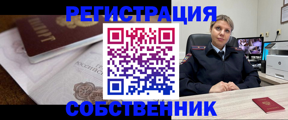 прописка для военкомата в Сосновом Бору